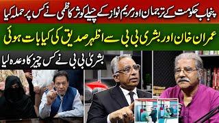 Azhar Siddque Talks About Assault on him by Punjab Govt Spokesman | Sami Abraham