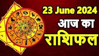 Aaj ka rashifal 23 June 2024 Sunday Aries to Pisces today horoscope in Hindi