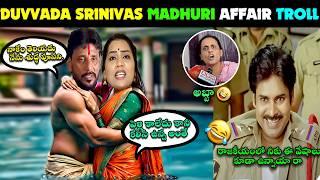 MLC DUVVADA SRINIVAS AFFAIR TROLL | DIVVALA MADHURI AFFAIR | VANI  DIVORCE |LATEST TROLL | NEW TROLL