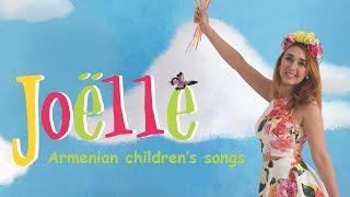 Ժօէլ - Joëlle Vol.1 DVD - Full DVD