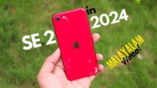 iPhone SE 2 Malayalam Review in 2024.