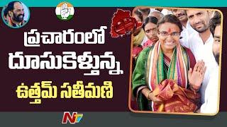 Uttam Padmavathi Reddy Speed Up Election Campaign In Huzurnagar By-Polls Slams TRS| Face To Face|NTV