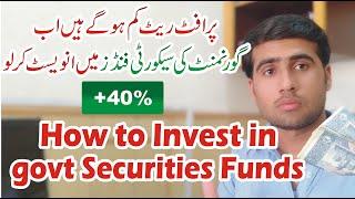 How to Invest in govt Securities Funds | UBL Govt Securities Funds | High Return Mutual Funds