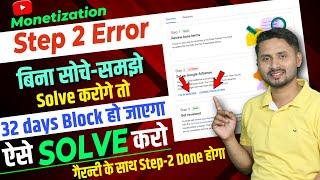 Fix In Adsense Step 2 Error Problem Solve | Adsense Not Approved | Youtube Monetization Step 2 Error