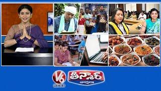 Mahabharatham-Gondi Lang | Govt Empowers Women-GHMC |Free Coaching-Group 1|Punjabi Food Festival|V6