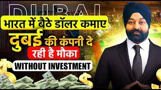 भारत में बैठे  डॉलर कमाएं ! without investment earn money ! trending crypto coins