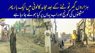 Mujahid Colony Development Working Start Karachi Street View Pakistan