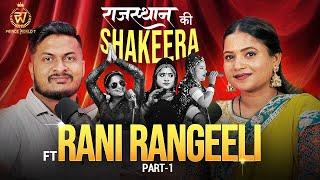 Rajasthan Ki Shakira | Ft. @ranirangiliofficial  | Prince World Show | Full Ep. 3 | Part- 1