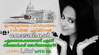 Hierarchy of Criminal and Civil COURTS in INDIA CRPC || LEARN LAW WITH ME ||