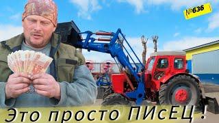 Как мы искали трактор и нас кинули на кредит. У тестя была беда-пропали поросята.