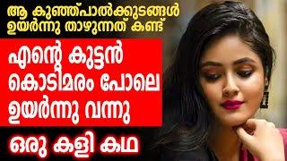 വികാരനൗക | Malayalam Kadha | Kadha Malayalam | Kadha | Katha | Shahul Malayil | Malayalam Story