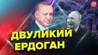 ЕРДОГАН нарощує співпрацю з РФ? / ТУРЕЧЧИНА продовжує оснащувати російський ВПК