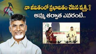 CM Chandrababu Naidu About Smt Nara Bhuvaneswari | International Women's Day | Andhra Pradesh