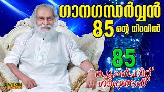 Hits Of KJ Yesudas | Evergreen Malayalam Songs of Yesudas |  Video Jukebox