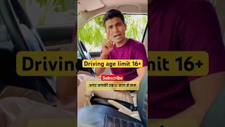 Driving license rules in India, driving age limit  #indiandriveguide ￼