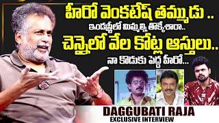 Daggubati Raja Exclusive interview With Anchor Roshan | SumanTv Interviews | SumanTV Exlcusive