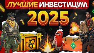 ЛУЧШИЙ ИНВЕСТИЦИОННЫЙ ПОРТФЕЛЬ КС 2 для 2025 ГОДА