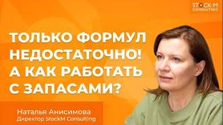 Только формул недостаточно