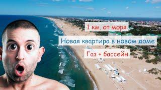 Стильная квартира у моря с собственным бассейном г. Анапа