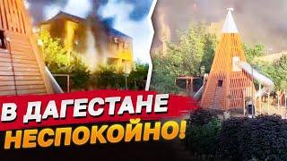 Стрельба в Дагестане: что произошло? Нападение на синагогу и церковь в Дербенте, есть жертвы!