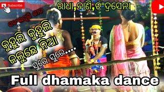 Radha nachiba kadamba mule   || sambalpuri Dand nrutya || part -2  Radha,bani,Chandra sena