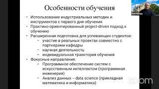 Кафедра математического обеспечения и применения ЭВМ факультета компьютерных технологий СПБГЭТУ ЛЭТИ