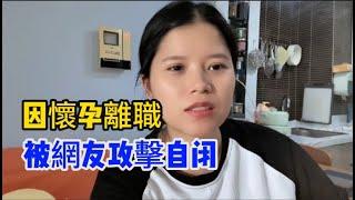 九歌：在廣州打工，因懷孕離職事情，我被網友的無情攻擊，逼至情緒崩潰，做人真是太難了！#廣州打工生活