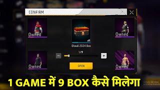 Unlimited Diwali 2024 Box Kaise Le | Diwali Box in Lond Volf 1 Minutes Trick Free Fire