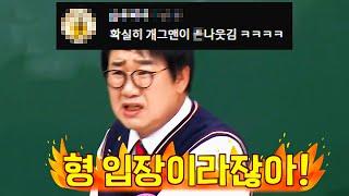 아는형님 분량 폭격기 개그맨 모음｜아는 형님｜JTBC 190316 방송 외