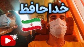 بالاخره منم مهاجرت کردم! عیدتون پیشاپیش مبارک بچه ها ️