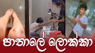 Piumi hansamali | පාතාලේ ලොක්කා