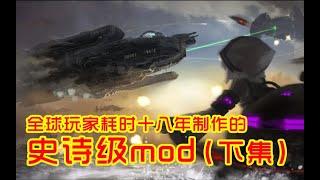 【红色警戒mod推荐】心灵终结 全球玩家耗时18年打造的史诗级mod（下集）