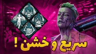 Dead By Daylight | گیم پلی کیلر تریکستر-  دد بای دی لایت