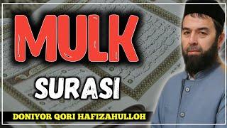 MULK SURASI - DONIYOR QORI HAFIZAHULLOH ~ МУЛК СУРАСИ - ДОНИЁР ҚОРИ ҲАФИЗАҲУЛЛОҲ #quron #mulk #surah