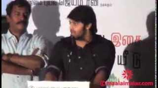 Nimirndhu Nil Movie Audio Launch by video.maalaimalar.com