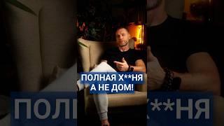 Вот почему НЕЛЬЗЯ строить ТАКИЕ дома в России! #дом #строительство #стройкадома #строительстводома