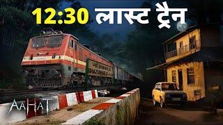 Aahat New Episode | Horror Show 2025 | Aahat New Episode 2025 | डर का असली एहसास | Horror Show