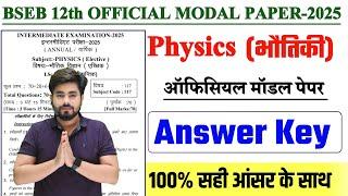 Class 12th Physics Official Modal Paper 2025 || Bihar Board Class 12 Physics Modal Paper Answer Key