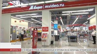 Во Владикавказе открылся третий магазин сети бытовой техники и электроники «М.Видео»