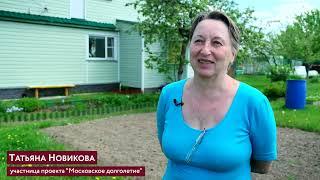 Дачный сезон "Московского долголетия" | Татьяна Новикова