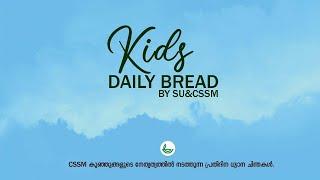 Kidz Daily Bread | Morning Devotion | Rebecca Marium Kurien | SU&CSSM | Episode 370