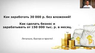 Альфа презентация! 30 000р. без вложений