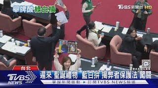 槓上! 黃國昌酸綠抹黑柯 王義川怒嗆拍桌｜TVBS新聞 @TVBSNEWS01