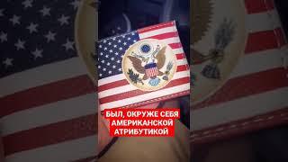КАК УЕХАТЬ В США, ПЕРВЫЙ ШАГ К АМЕРИКЕ 