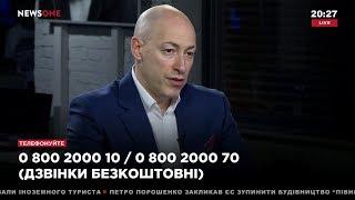 Гордон о Левко Лукьяненко