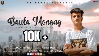 Baula Monang | Latest Kinnauri Song 2024 | Manish Negi | Fogg Music | HB Mania