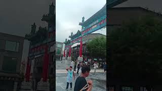 Пекин. Императорское авеню в Цань Мэнь. Quianmen Emperor's avenue. Beijing