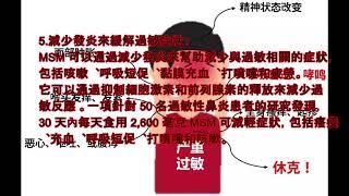 MSM的9個功效和副作用(關節痛的人一定要看!) 9 benefits and side effects of MSM (must see for people with joint pain!)