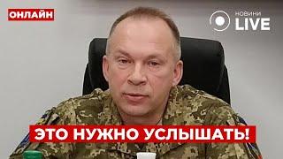 ️2 часа назад! СЫРСКИЙ сделал срочное заявление для всех военных – ДЕТАЛИ! Ранок.LIVE