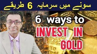 Six ways to invest in Gold | Gold Investing in 2025 | Physical Gold vs Gold ETF